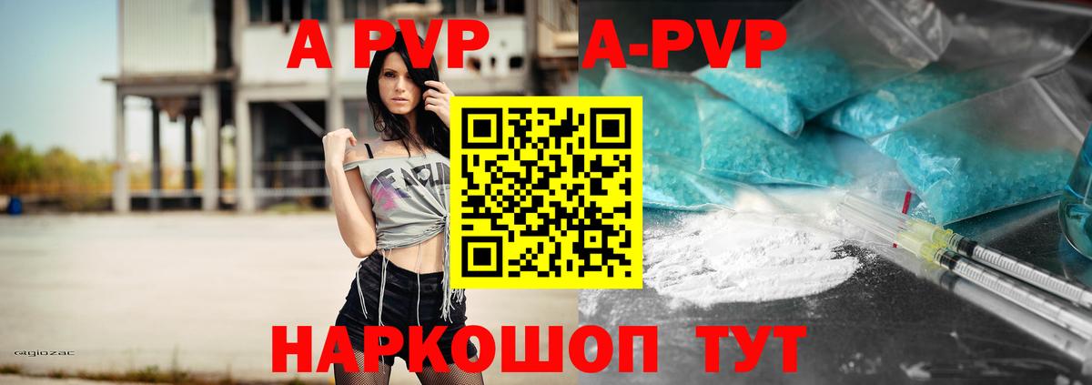 А ПВП VHQ Грозный