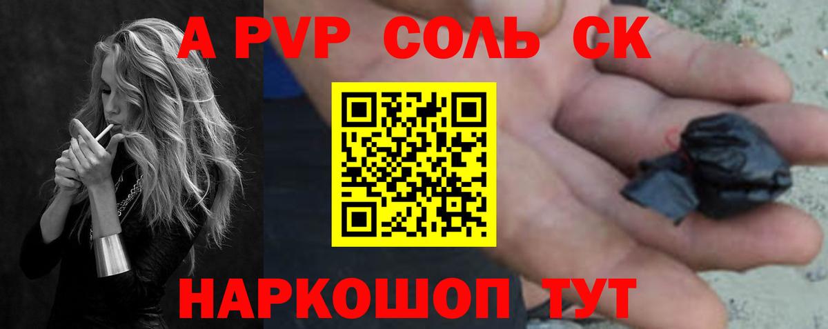 A PVP Crystall  Alpha-PVP мука  Грозный  APVP кристаллы  Вход с VPN 
