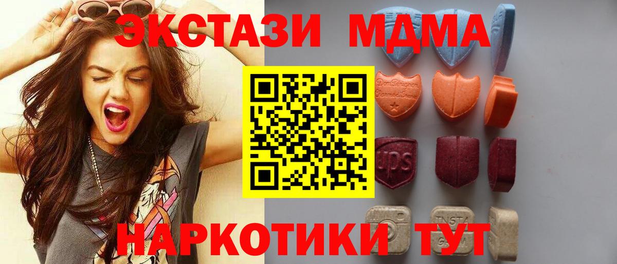 Грозный  ЭКСТАЗИ MDMA  купить закладку  Ecstasy  Вход с VPN  ЭКСТАЗИ Cube 