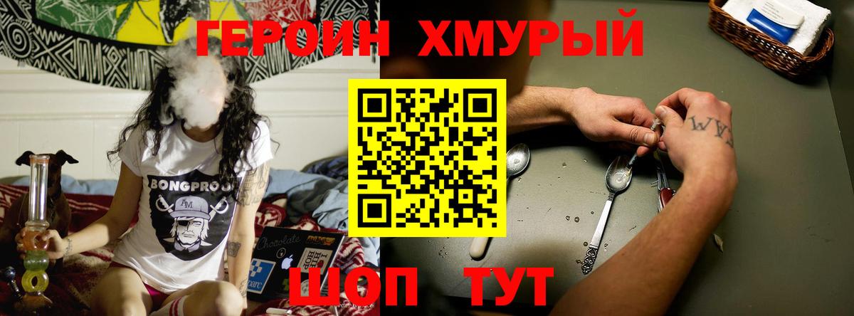 Героин герыч  Вход с VPN  Грозный 