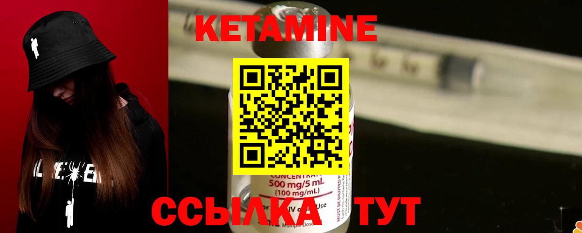 Грозный  Кетамин ketamine  Вход с VPN 