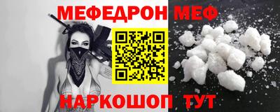 меф VHQ Балашиха