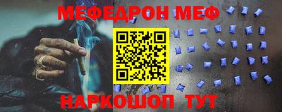 меф VHQ Балашиха