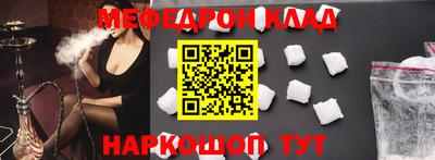 меф VHQ Балашиха