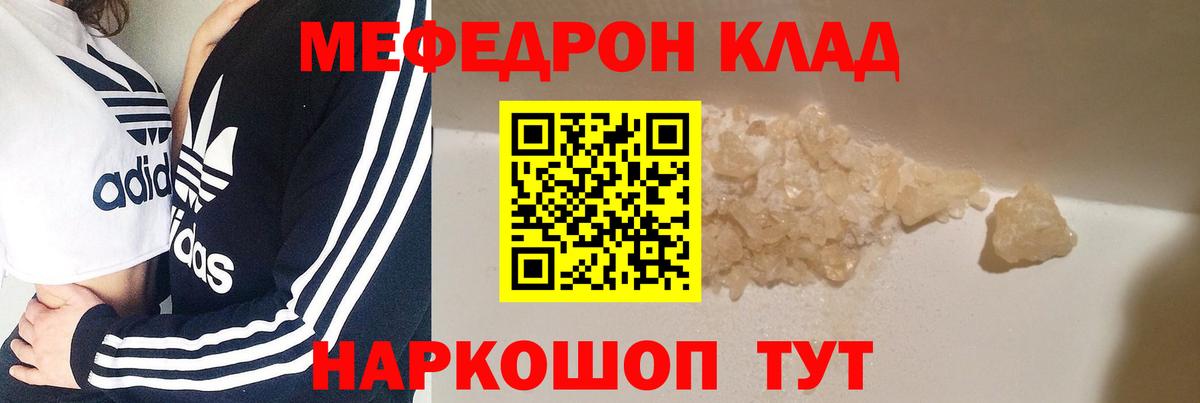 Меф VHQ  МЯУ-МЯУ  Грозный  Вход с VPN  Мефедрон  Меф мяу мяу 