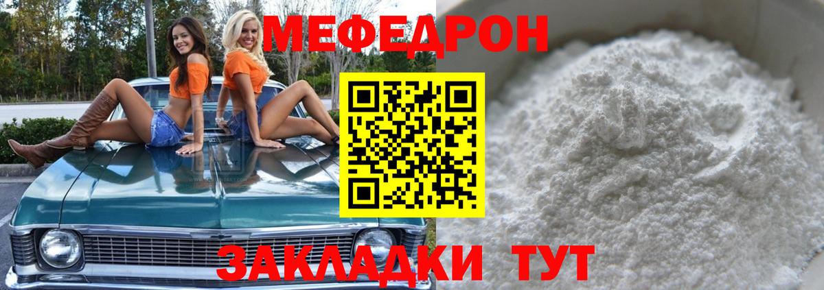 Меф мяу мяу мука Грозный