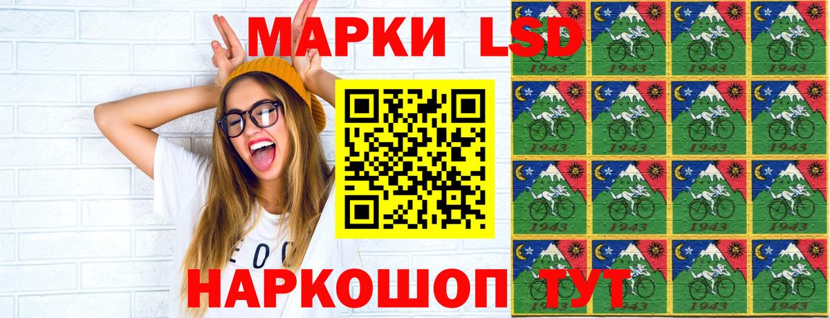 Наркотические марки 1,8мг Грозный
