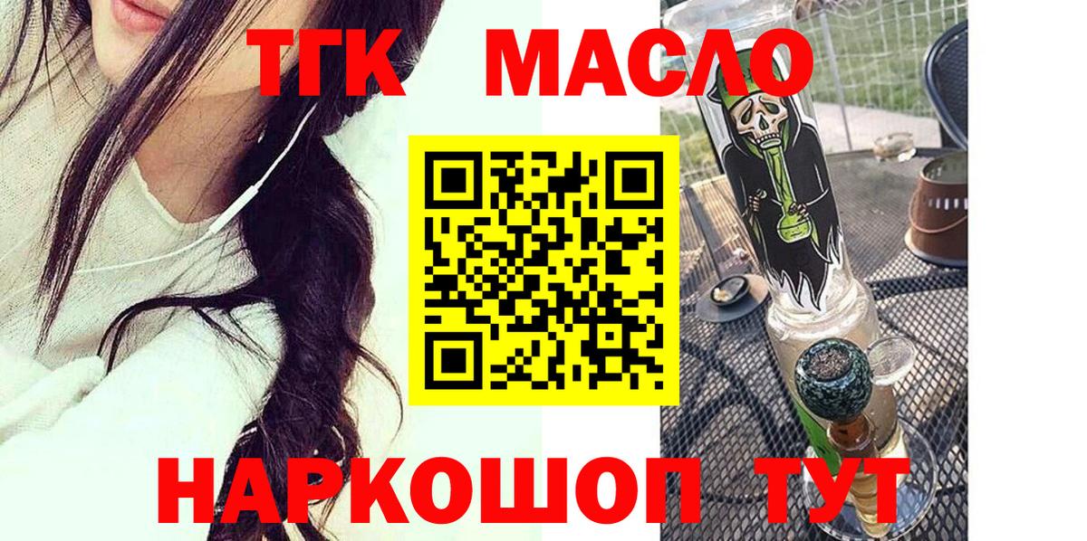 Дистиллят ТГК вейп с тгк  Дистиллят ТГК концентрат  Вход с VPN  Грозный 