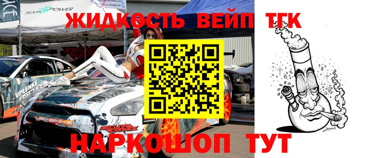 Дистиллят ТГК жижа Грозный